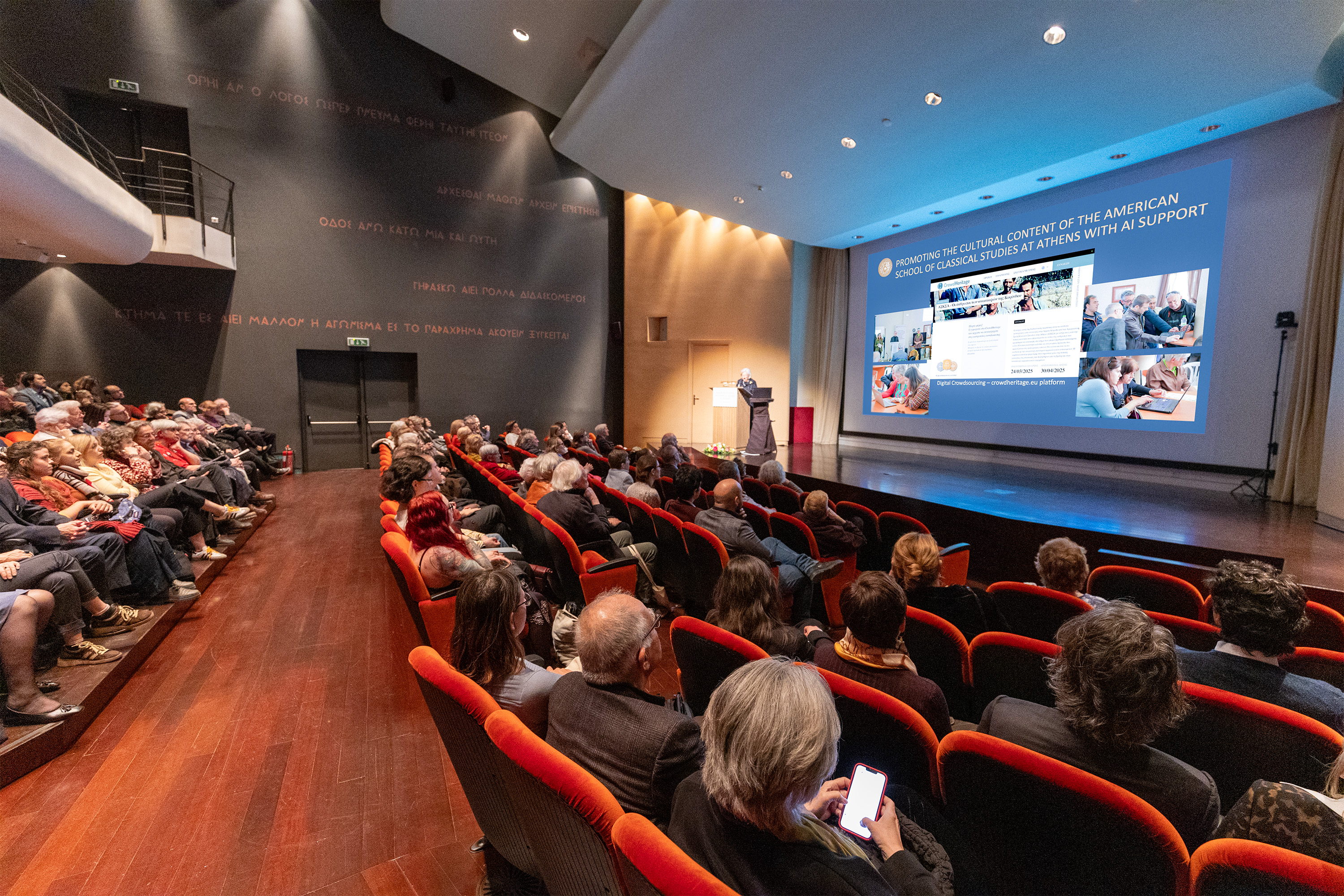 Presentation of the project within the framework of the School’s annual review